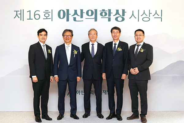 아산재단, 제16회 아산의학상 시상식 개최