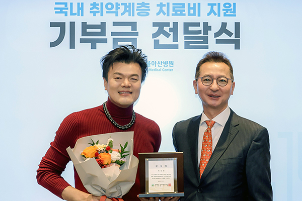 가수 겸 JYP 대표 프로듀서 박진영(J.Y. Park), 서울아산병원에 2억 기부