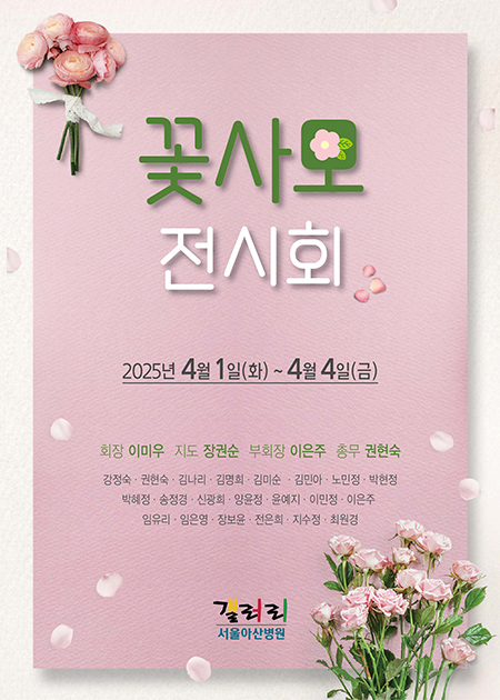 꽃사모 전시회