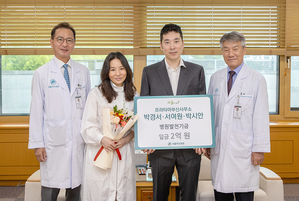 프라타마부산사무소 서여원 후원자 병원발전기금 2억 원 후원