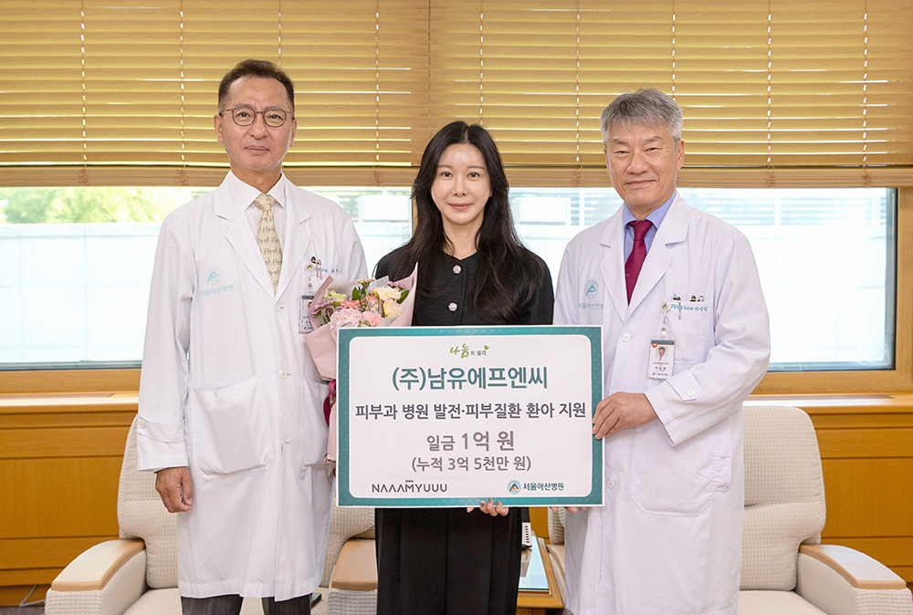 ㈜남유에프엔씨 남유숙 대표 병원발전·불우환자지원기금 1억 원 후원
