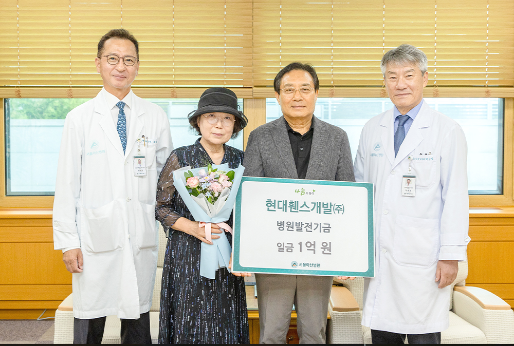 현대휀스개발㈜ 김해용 대표 병원발전기금 1억 원 후원