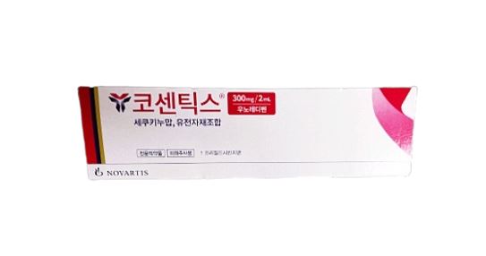 코센틱스 우노레디 펜 주 [300mg] ( Cosentyx unoready pen inj [300mg]) | 의약품정보 | 의료 ...