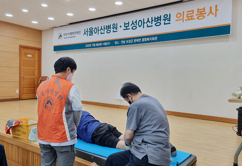 내 고향 의료봉사(전남 보성군 문덕면) | 국내의료봉사 | 사회공헌 | 병원이야기 | 서울아산병원